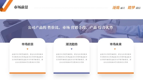简约商务公司介绍企业介绍产品介绍企业宣传ppt模板