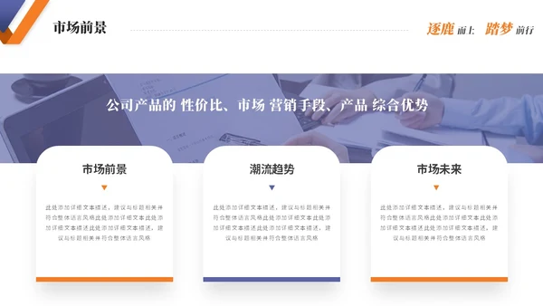 简约商务公司介绍企业介绍产品介绍企业宣传ppt模板
