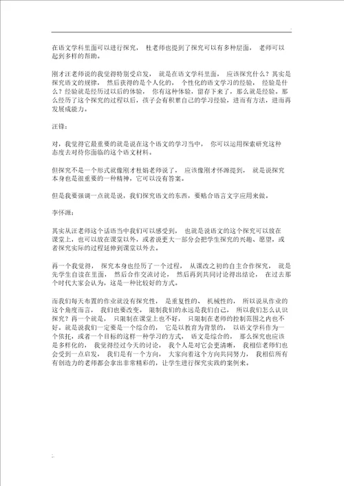 从哪些角度检验学生的学习效果