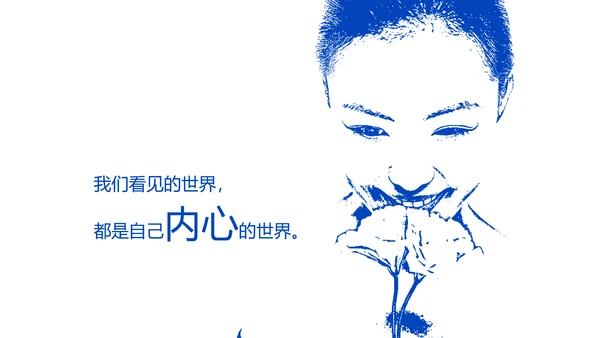 没事别随便思考人生读书笔记PPT模板