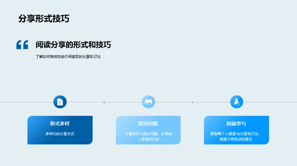 阅读引领四年级