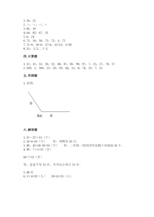 小学数学二年级上册期中测试卷精品（名校卷）.docx