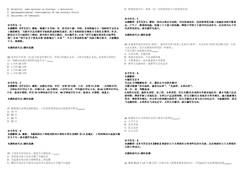 广东广州市从化区人民检察院招聘14名合同制检察辅助人员模拟卷附答案解析1