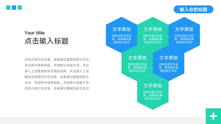 蓝绿稳重个性学习汇报模板PPT模板