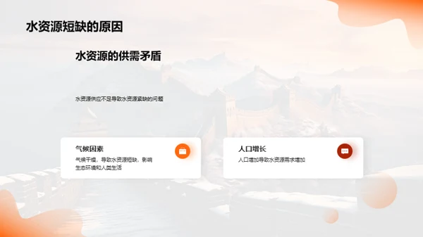 探索水利工程