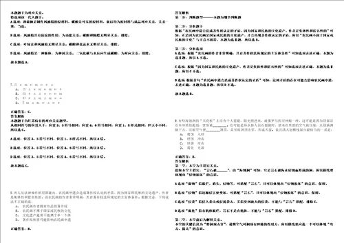 2022年12月2022广西梧州市交通幼儿园招聘1人强化练习题捌答案详解版3套