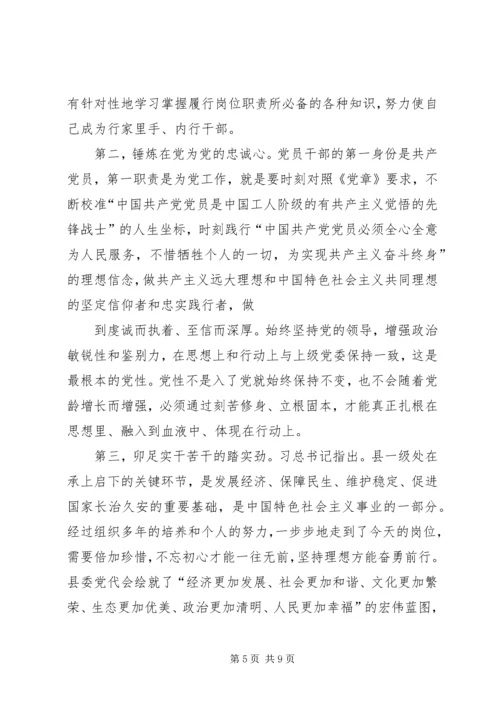 办公室主任两学一做专题讨论发言稿.docx