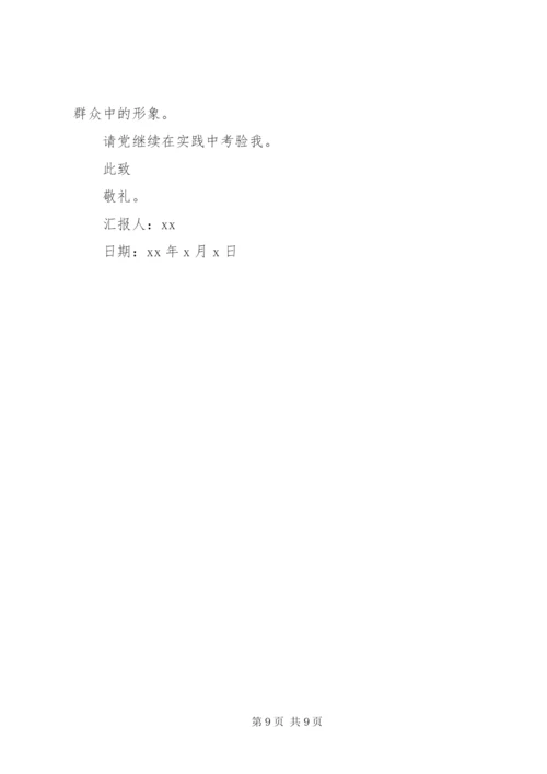 党支部书记思想汇报范文-党支部书记思想汇报.docx