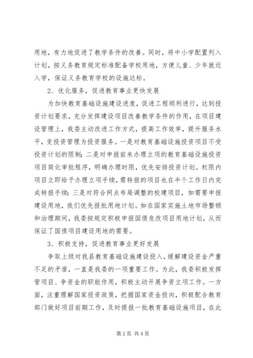 小学义务教育均衡发展汇报材料 (3).docx