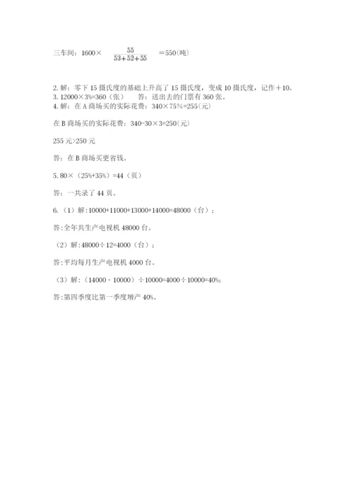 小学毕业班数学检测卷推荐.docx