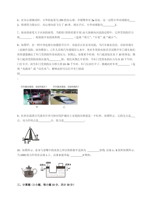 专题对点练习湖南长沙市实验中学物理八年级下册期末考试同步测试练习题（含答案详解）.docx