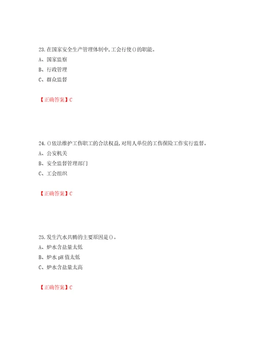 危险化学品生产单位主要负责人安全生产考试试题模拟卷及答案第50卷