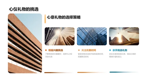 情感温度的母亲节