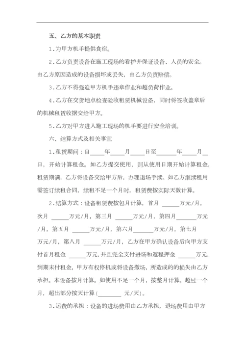 工程机械装载机挖掘机租赁合同.docx