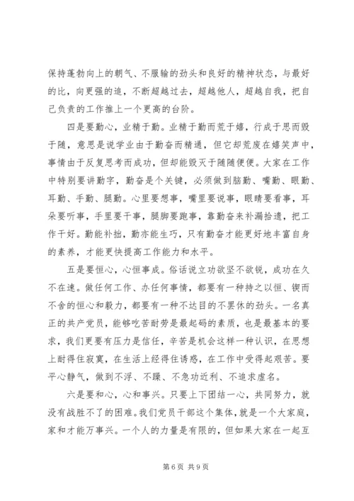 结合党章如何做一名合格党员.docx