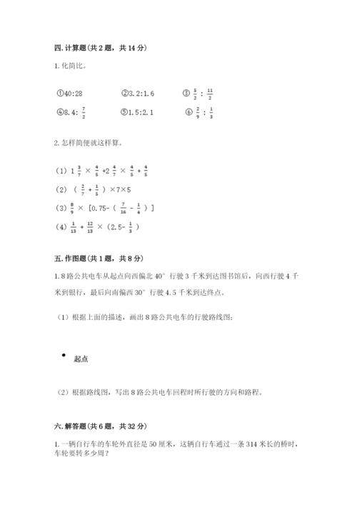 小学六年级数学上册期末考试卷（考点梳理）word版.docx