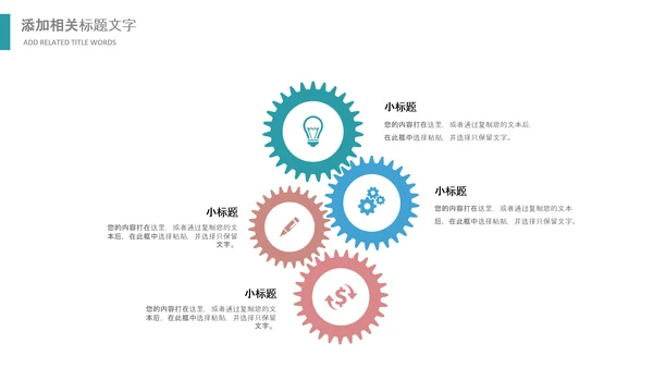 医生团队医疗护士医院士白衣天使爱心PPT模板