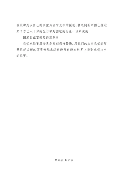 建国大业观后感1.docx