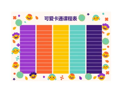 可爱卡通每周学习计划安排表学习备忘录