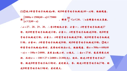专题05 不等式与不等式组（考点串讲）-七年级数学下学期期末考点大串讲（人教版）