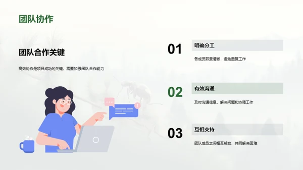 破壁前行：森林改培新篇章