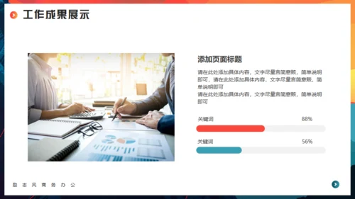 突破一切皆有可能，登山者励志商务通用PPT模板