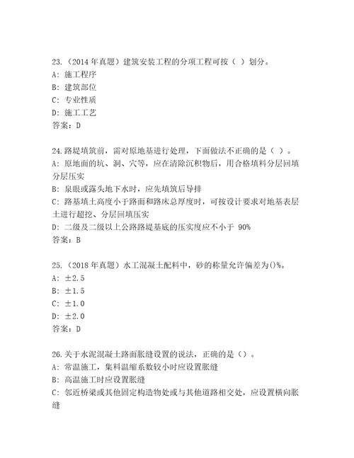 内部二级建造师题库含答案（模拟题）