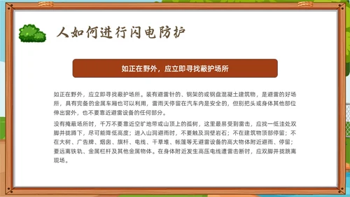 绿色小清新趣味科普小讲堂PPT课件主题班会