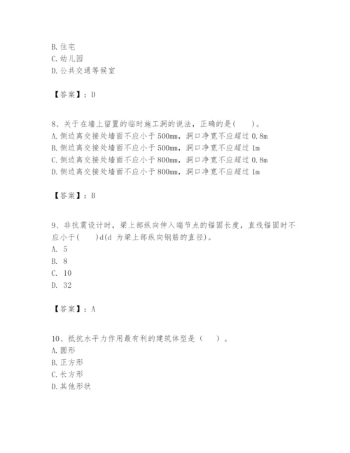 2024年一级建造师之一建建筑工程实务题库【考试直接用】.docx