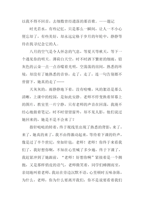以微笑半命题作文.docx