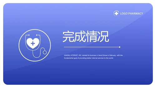 蓝色简约医生述职报告工作总结汇报动态PPT