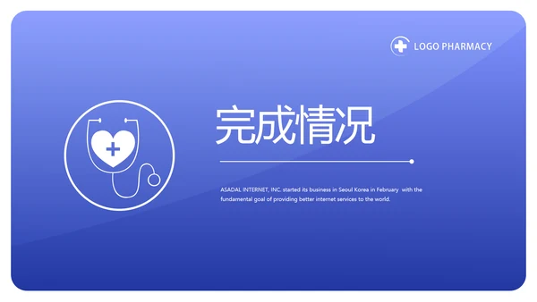 蓝色简约医生述职报告工作总结汇报动态PPT