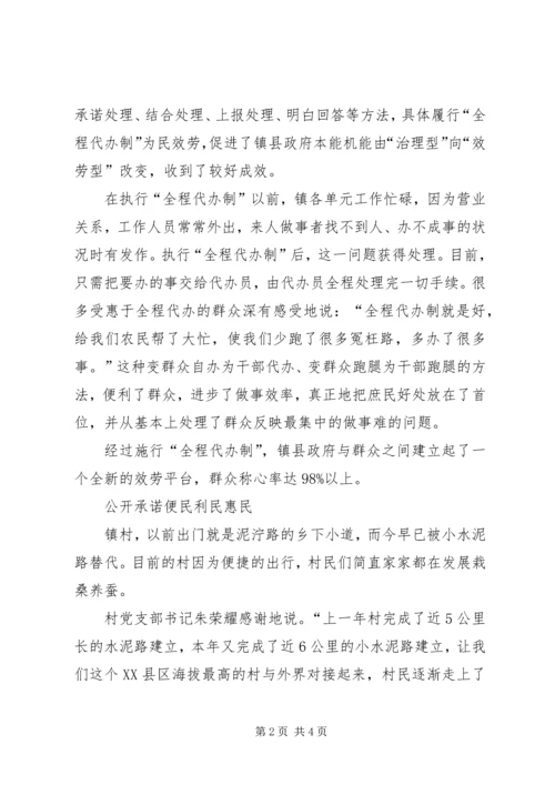 强机关效能助经济发展工作汇报.docx