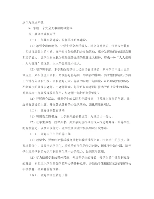 精编之三年级班务工作计划范文2.docx