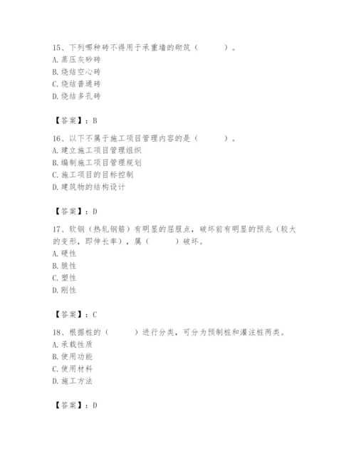 2024年材料员之材料员基础知识题库带答案（a卷）.docx