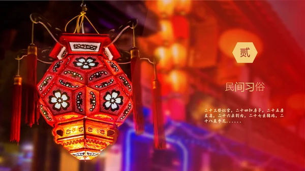 迎年小年灯笼通用PPT模板
