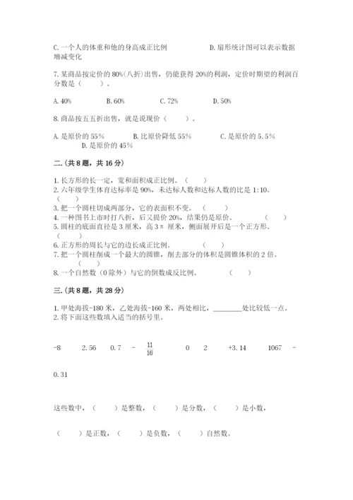 北京海淀区小升初数学试卷【典型题】.docx