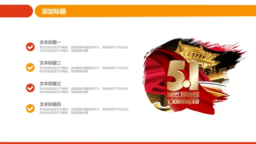 工会五一劳动节工人劳动赞歌劳模表彰PPT