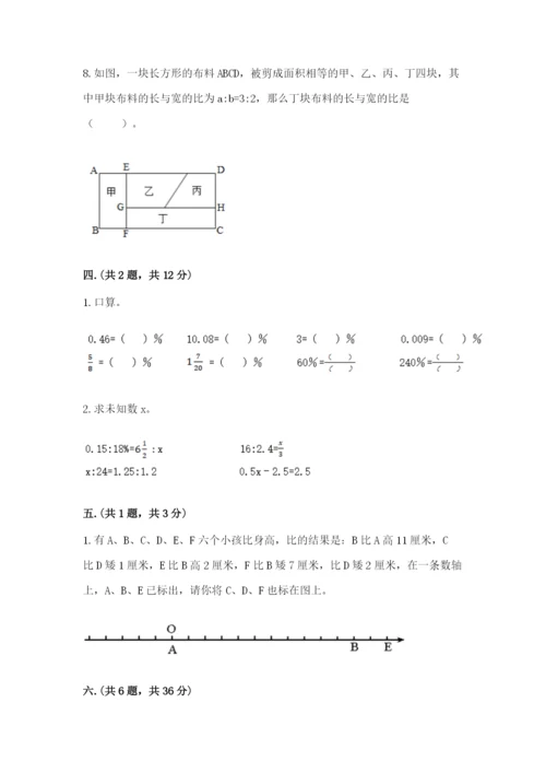 郑州小升初数学真题试卷附参考答案（考试直接用）.docx