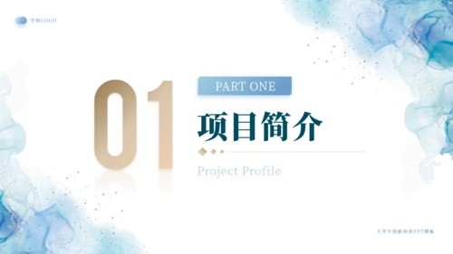 水彩风大学生创新创业大赛通用PPT模板