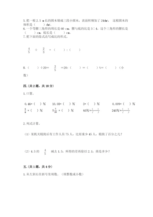 小学毕业班数学检测卷附参考答案【模拟题】.docx