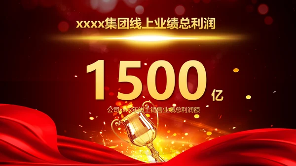 国风国漫军令状企业誓师大会PPT模板