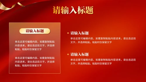 红色简约考前誓师大会PPT模板