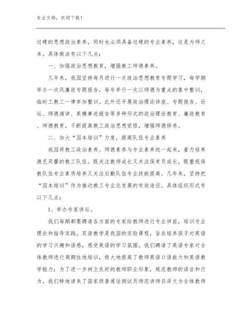 最新新时代优秀教师心得体会例文13篇.docx