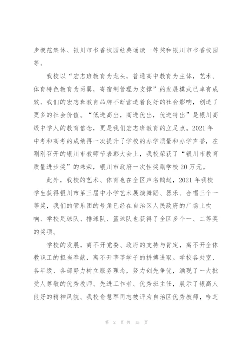 教师节保育员诗歌演讲稿范文5篇.docx