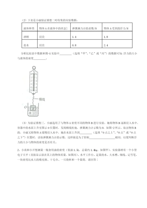 小卷练透河南淮阳县物理八年级下册期末考试综合测评试题.docx