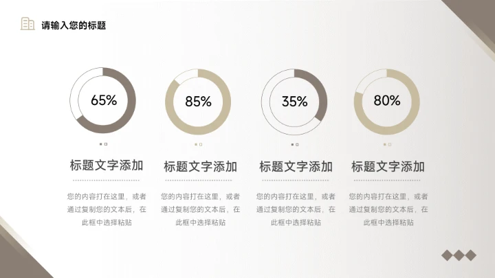 黄色复古建筑简约市场调研分析PPT模板