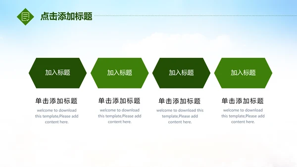 唱响青春放飞梦想时尚创业音乐比赛PPT