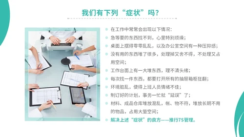 简约商务实图医院医疗医生护士7s病房成果汇报教学模板管理