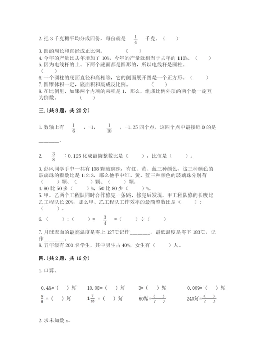 贵州省【小升初】2023年小升初数学试卷附答案【名师推荐】.docx
